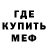 Меф VHQ Tamoska