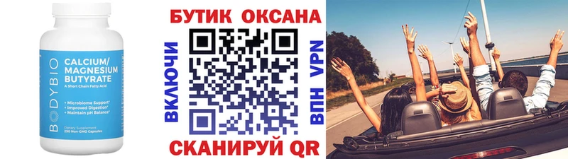 БУТИРАТ GHB  Котово 