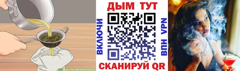 наркота  Котово  Еда ТГК конопля 