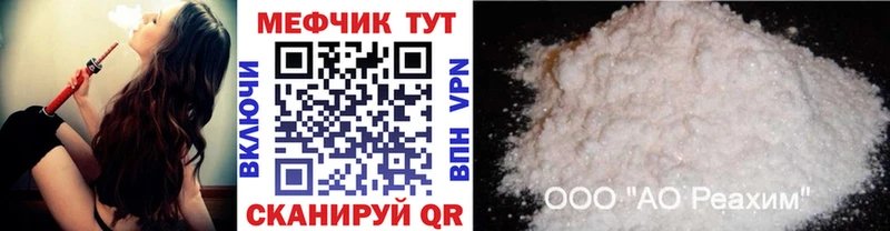 МЕГА   Котово  Мефедрон мука 