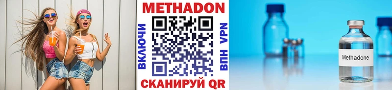 МЕТАДОН VHQ как найти закладки Котово